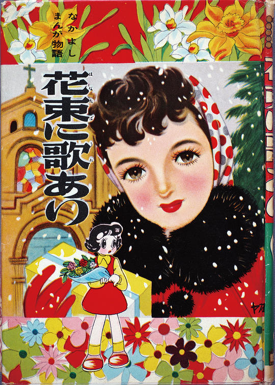 花束に歌あり_01