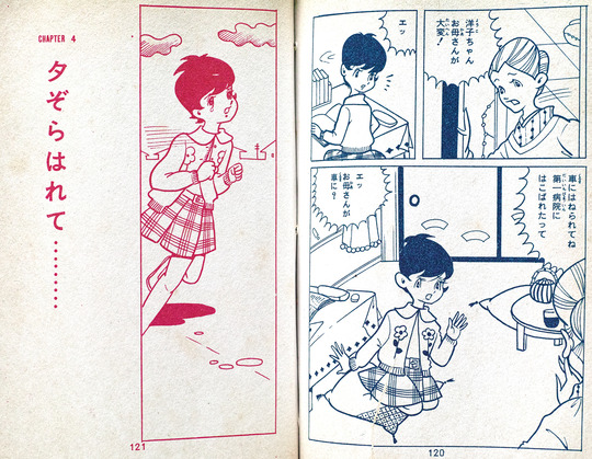 にらめっこ学級_05