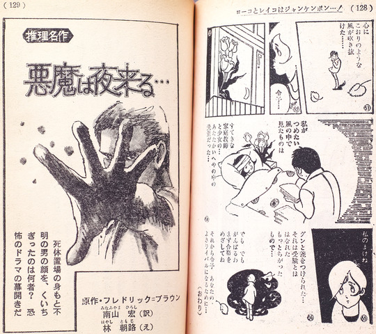 ヨーコとレイコは_08