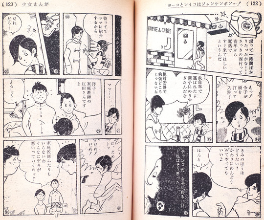 ヨーコとレイコは_05