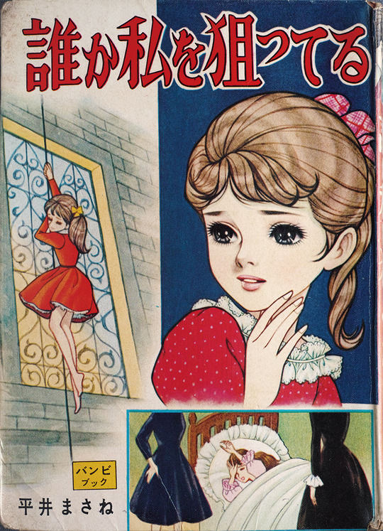 誰か私を狙ってる_01
