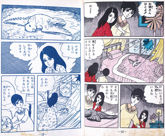 はとの目に妖女の瞳_02