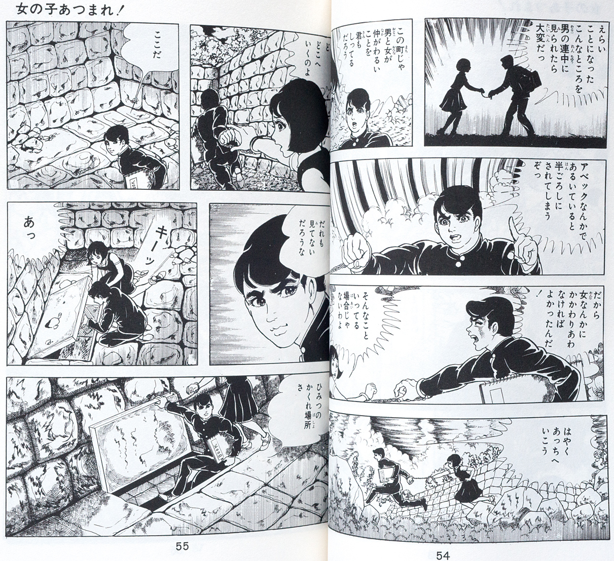 無料配達 城跡にひそかに集まれ 楳図かずお その他 Labelians Fr