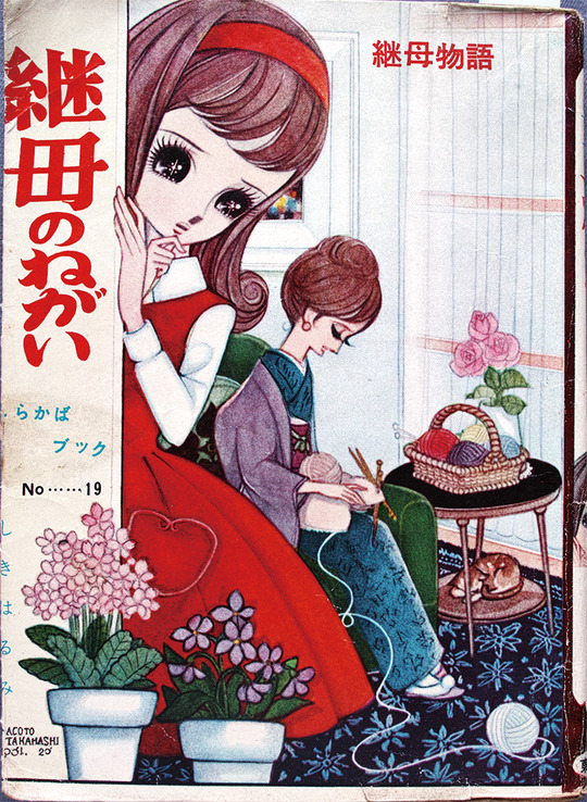 継母のねがい_01