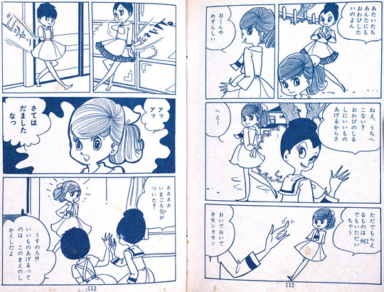 いじわるとお人好し_04