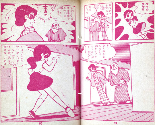 父泣き母泣く_05