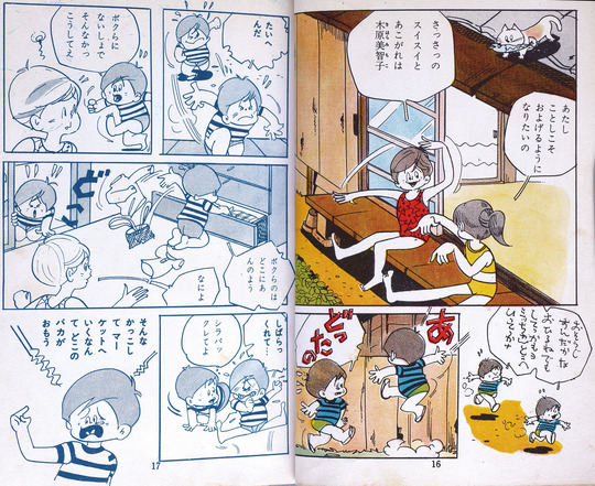 おてんとさんみてて_03