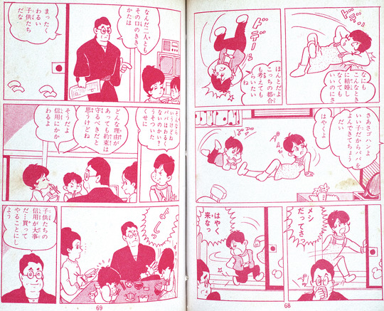 お嫁さん先生_03