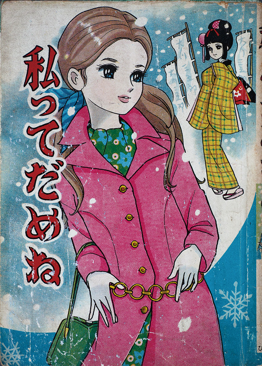 私ってだめね_01