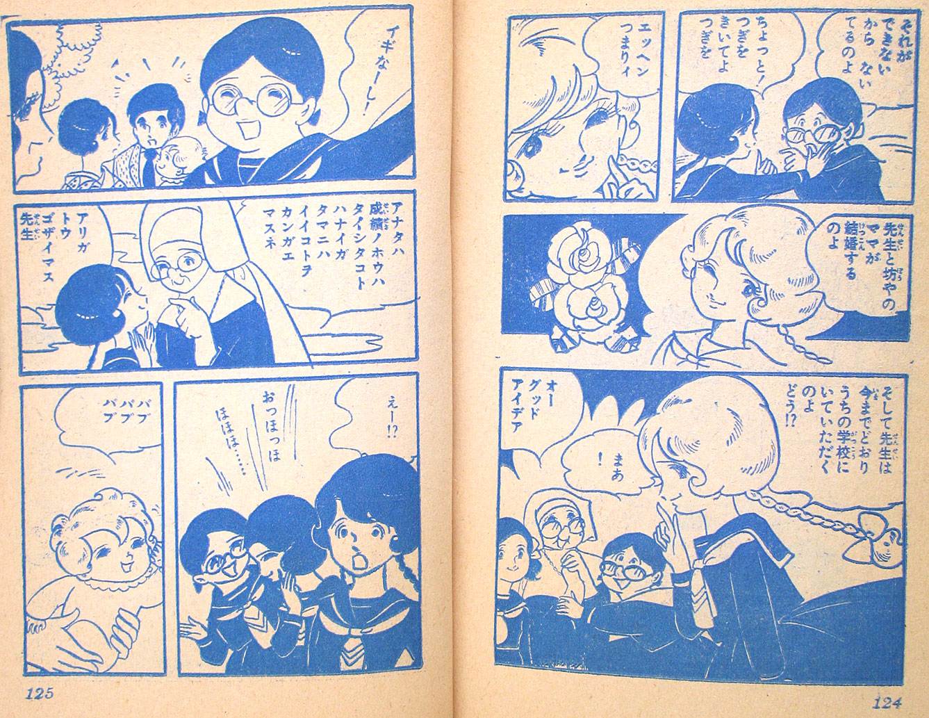 むれあきこ○赤ちゃん : なツマグ