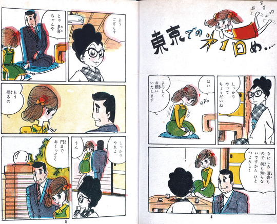 台風一家にご用心_02