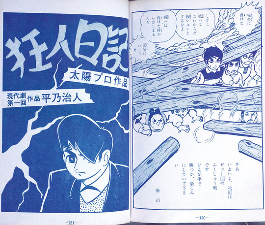 いたずら大行進_05