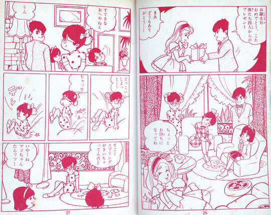 お嫁さん先生_02