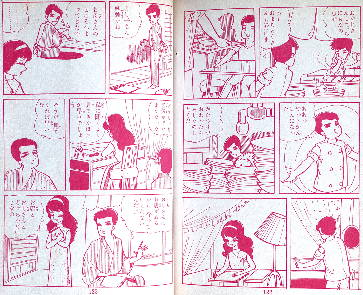 望月みさお○すてきな女医さん : なツマグ