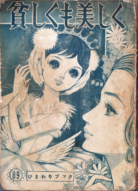 貧しくも美しく_01