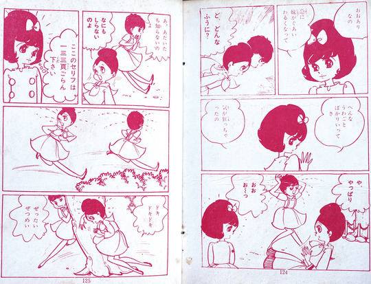 いじわるとお人好し_05