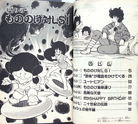 もののけトゥモロウ_02