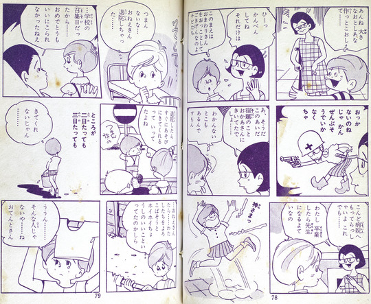 おてんとさんみてて_05