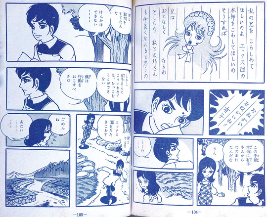 いたずら大行進_04