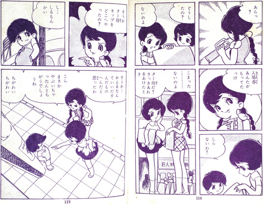 かわいいにくまれっこ_05