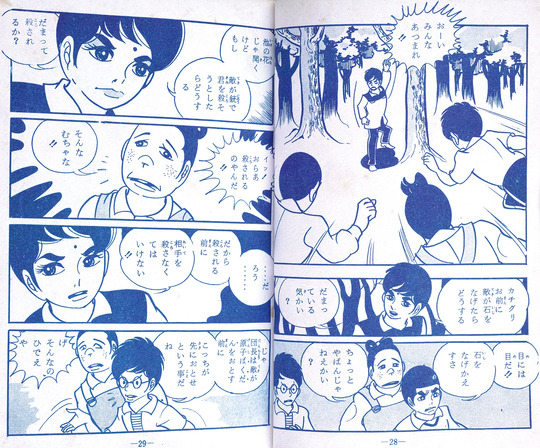 いたずら大行進_02