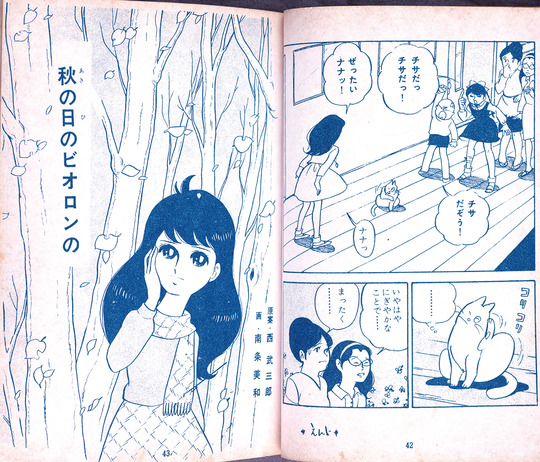 ドラネコ狩り_05