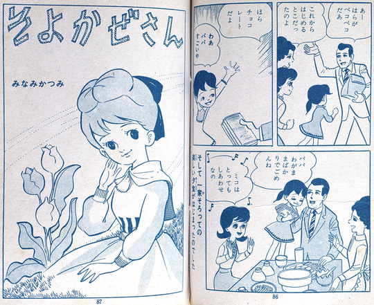 そよかぜさん_03