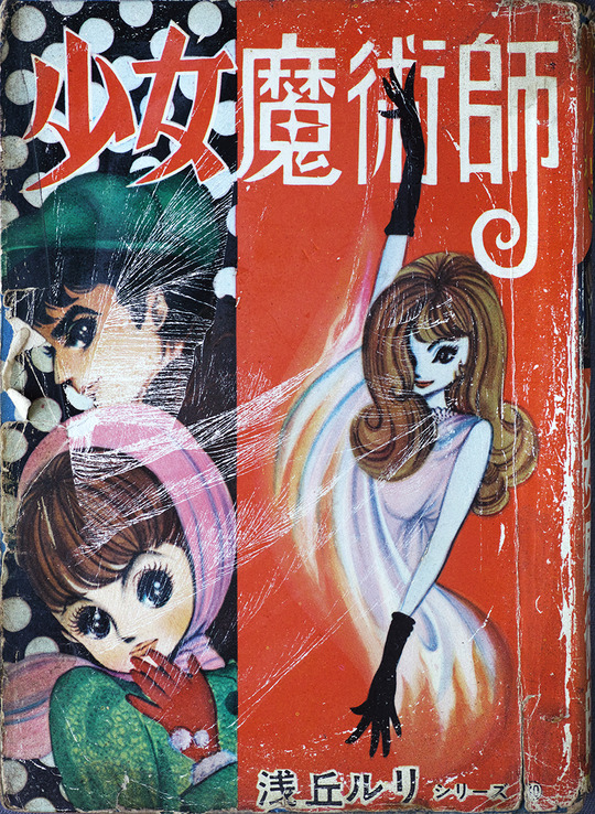 少女魔術師_01