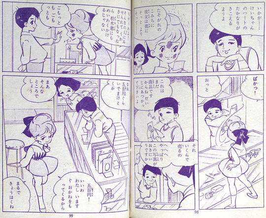 そよかぜさん_04