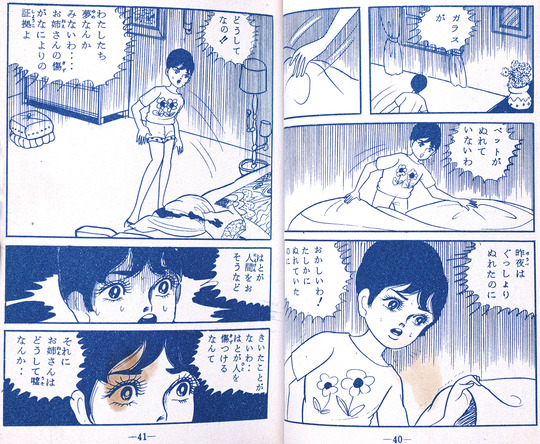 はとの目に妖女の瞳_03