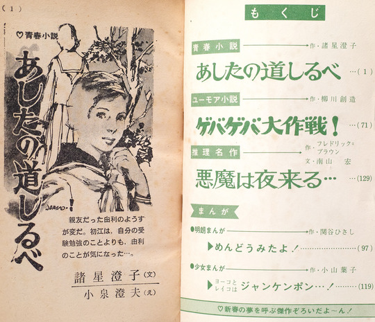 ヨーコとレイコは_02