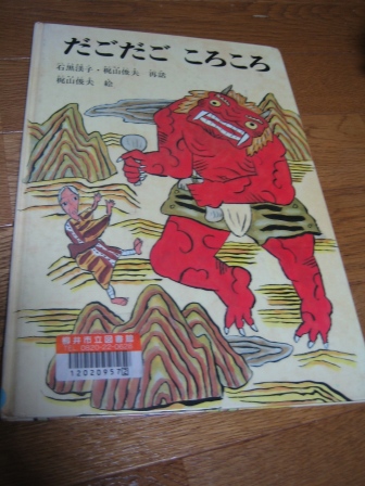 赤とんぼ あるがまま