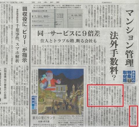 クローバー管理_西日本新聞