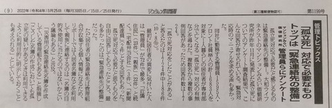 マン管記事１