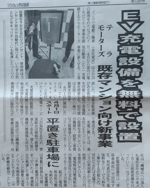 電気自動車