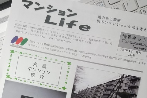 埼管ネットサッシ写真