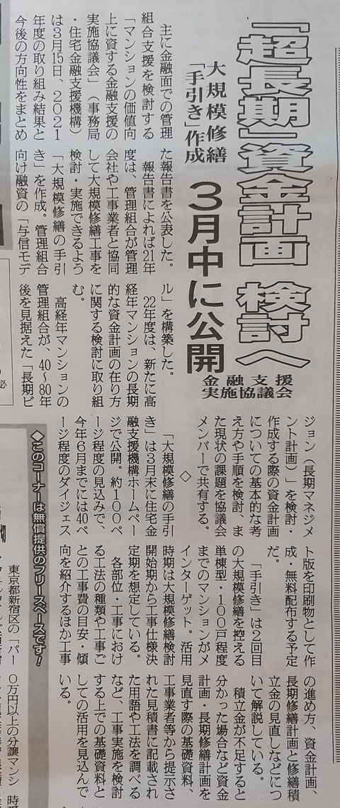 マン管記事２