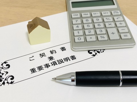 管理業務委託契約書