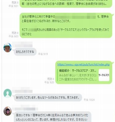 ¥Þ¥ó¥·¥ç¥ó¤ÈSNS