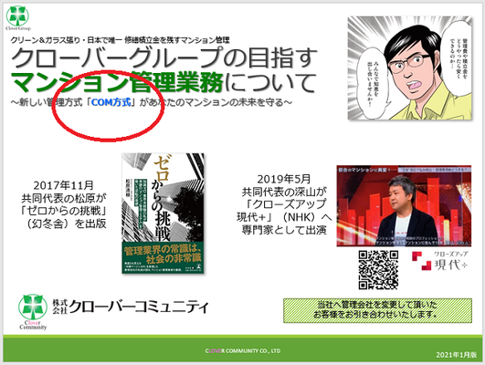 ¥¯¥í¡¼¥Ð¡¼¥³¥ß¥å¥Ë¥Æ¥£¡¡£±