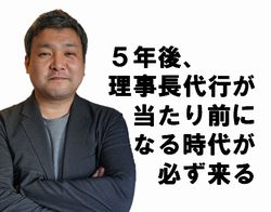 三度のメシよりマンション管理 深山州のコラム 三度のメシよりマンション管理 深山州のコラム