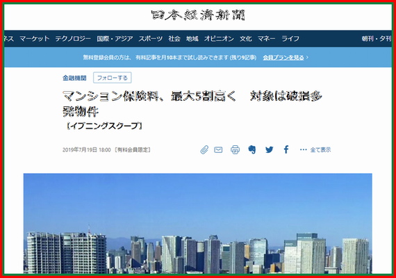 �ޥ󥷥���ݸ�����ľ��