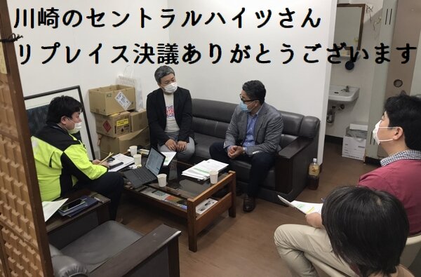 セントラルハイツ管理組合