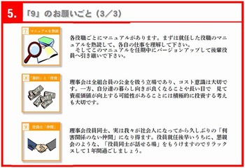 �ޥ󥷥��������ΰ��Ѥ��ޥ˥奢��ʥ��᡼����