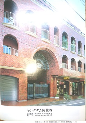 キングダム阿佐ヶ谷 近代建築