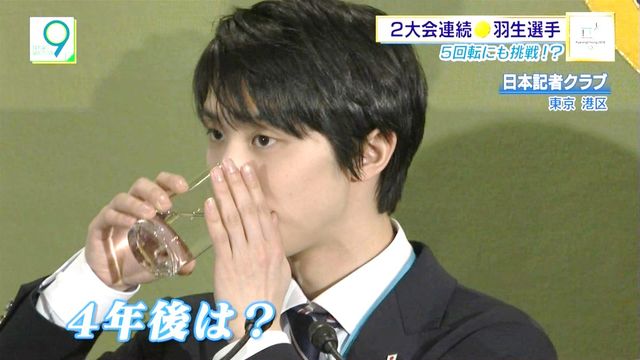 韓国の人は水を 朝鮮飲み するのだろうか 羽生結弦選手は何故 しょほしょぼ