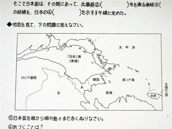 中国から見た日本地図の意味 しょほしょぼ 中国から見た日本地図の意味 しょほしょぼ