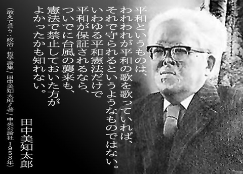 憲法に 台風は日本に上陸してはならない と書いておけ と最初に言ったのは誰なのか しょほしょぼ 憲法に 台風は日本に上陸してはならない と書いておけ と最初に言ったのは誰なのか しょほしょぼ