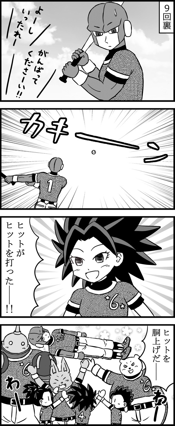 ヒットを打つ殺し屋 Over The Dimension ヒットを打つ殺し屋 Over The Dimension