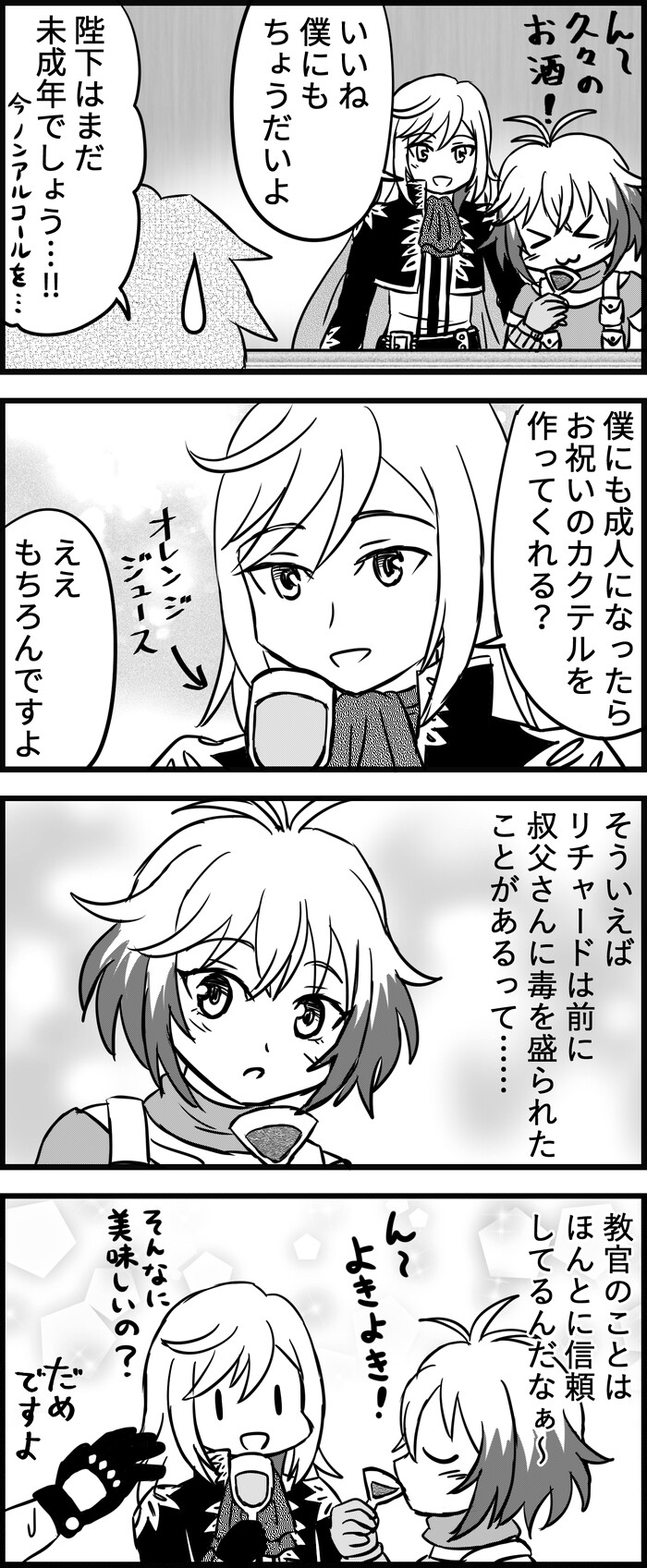 バーテンダーなマリク Over The Dimension バーテンダーなマリク Over The Dimension